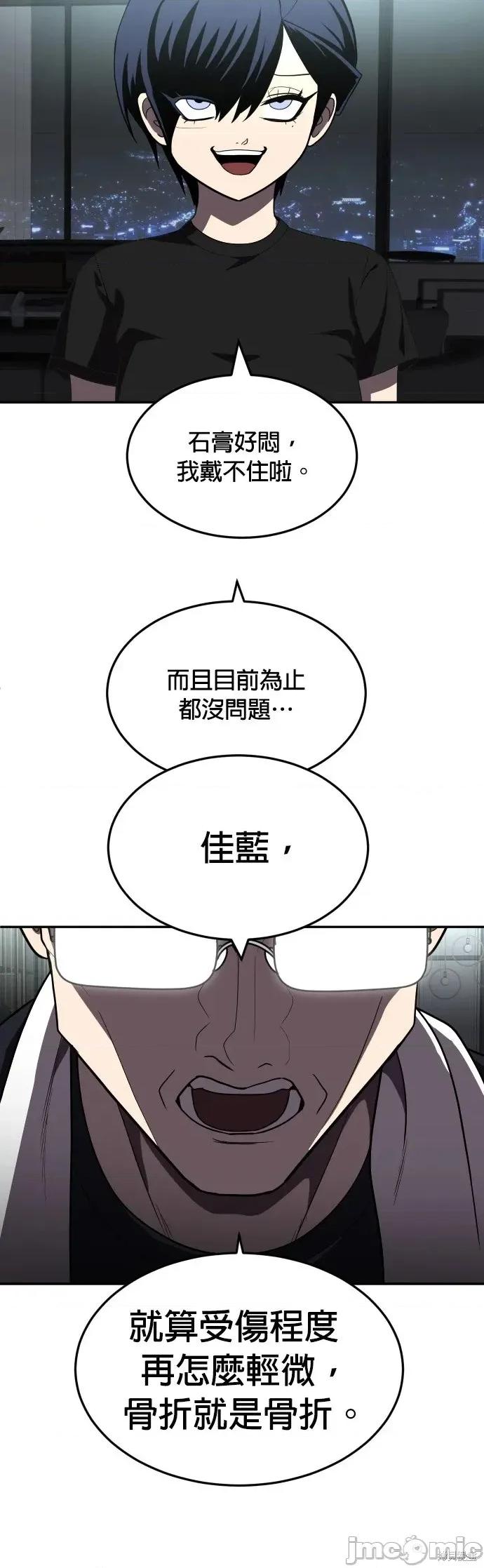 玩物 玩物28 第51页