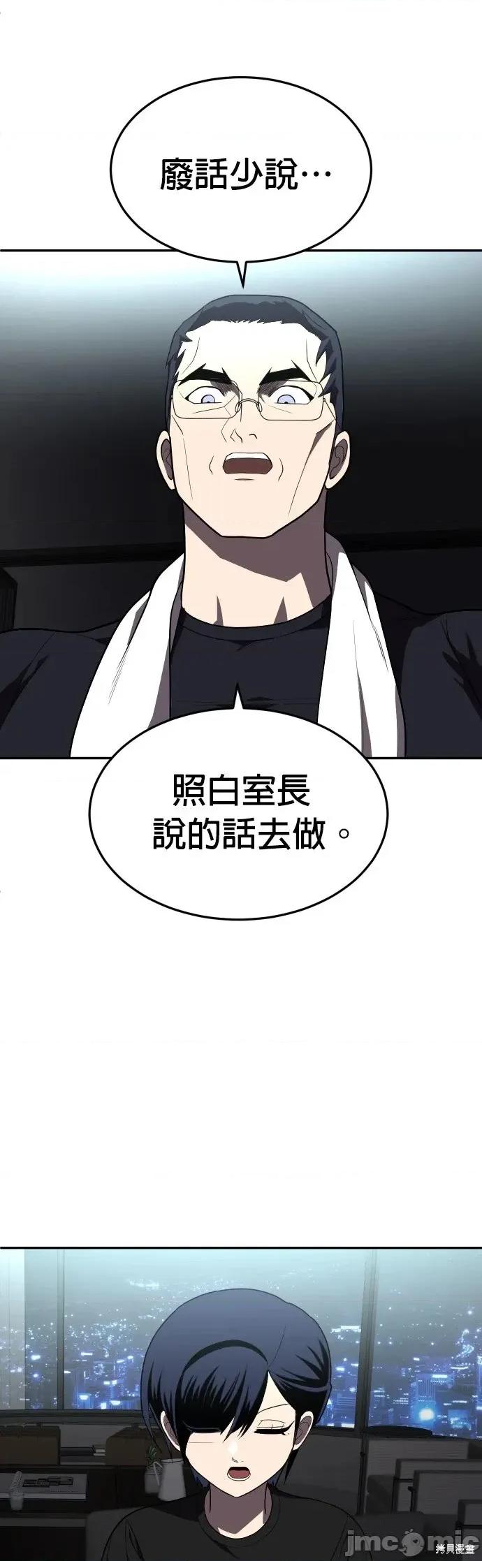玩物 玩物28 第52页