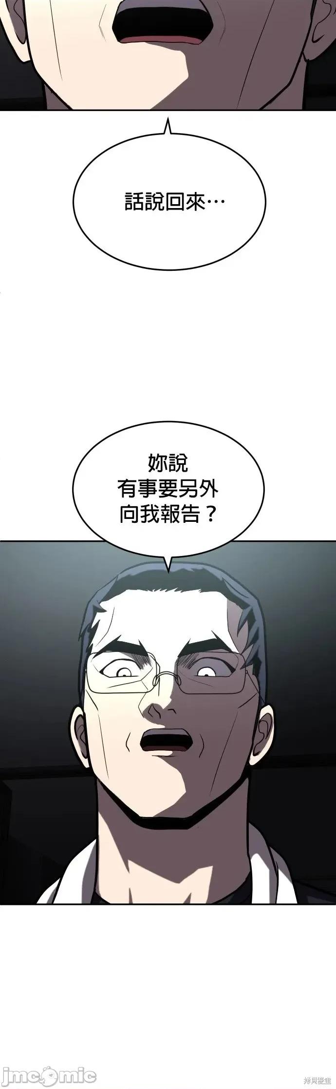 玩物 玩物28 第54页