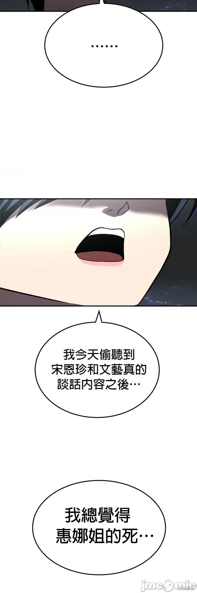 玩物 玩物28 第56页