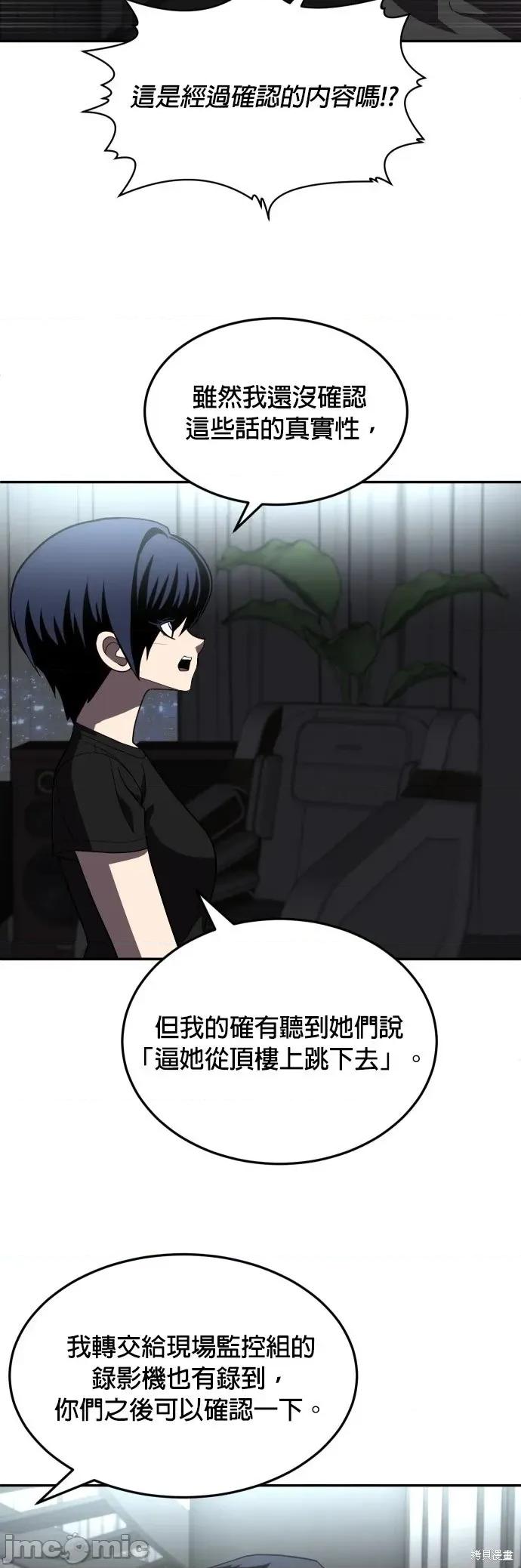 玩物 玩物28 第59页