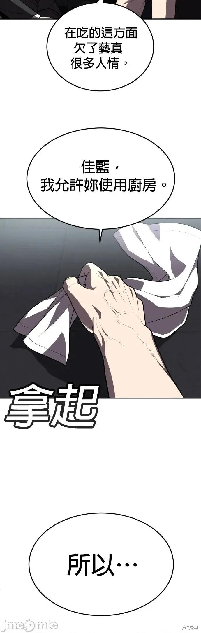 玩物 玩物28 第68页