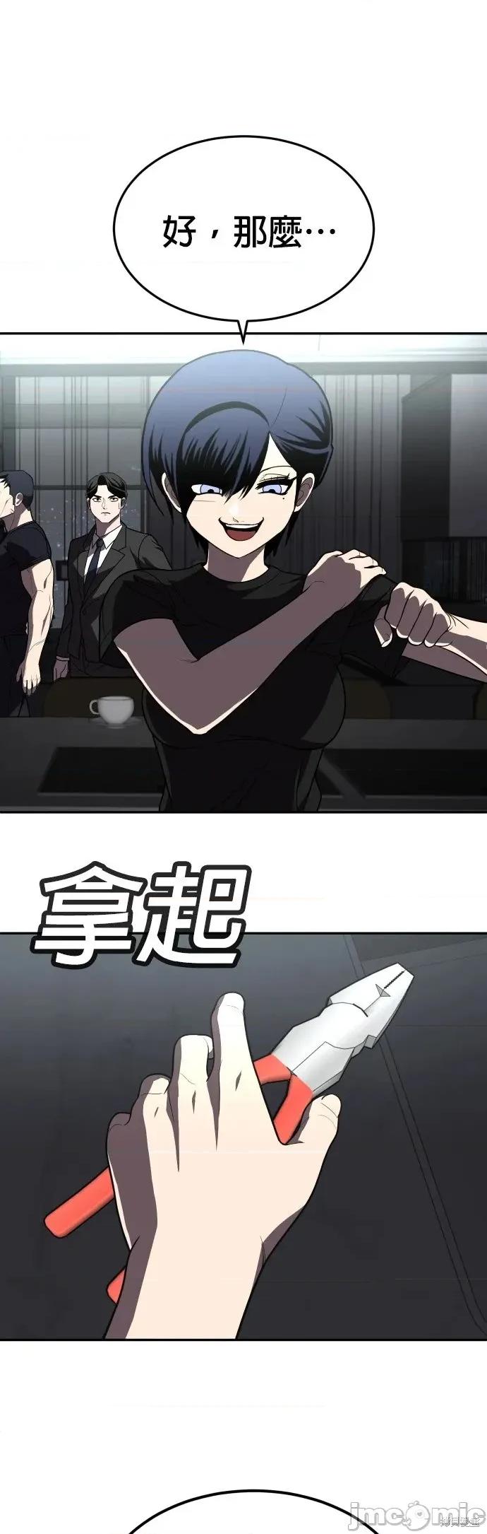 玩物 玩物28 第71页