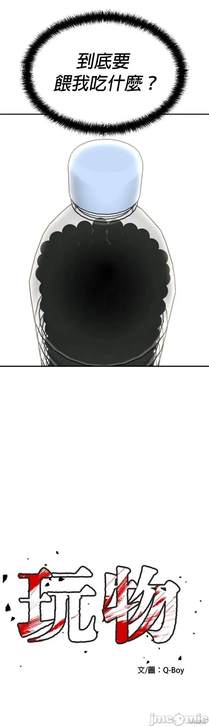 玩物 玩物30 第6页