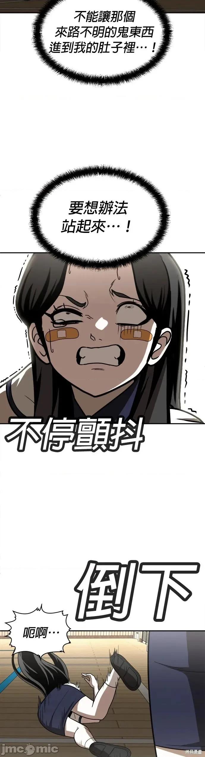 玩物 玩物30 第8页