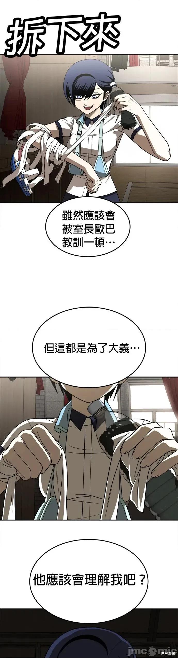 玩物 玩物30 第11页