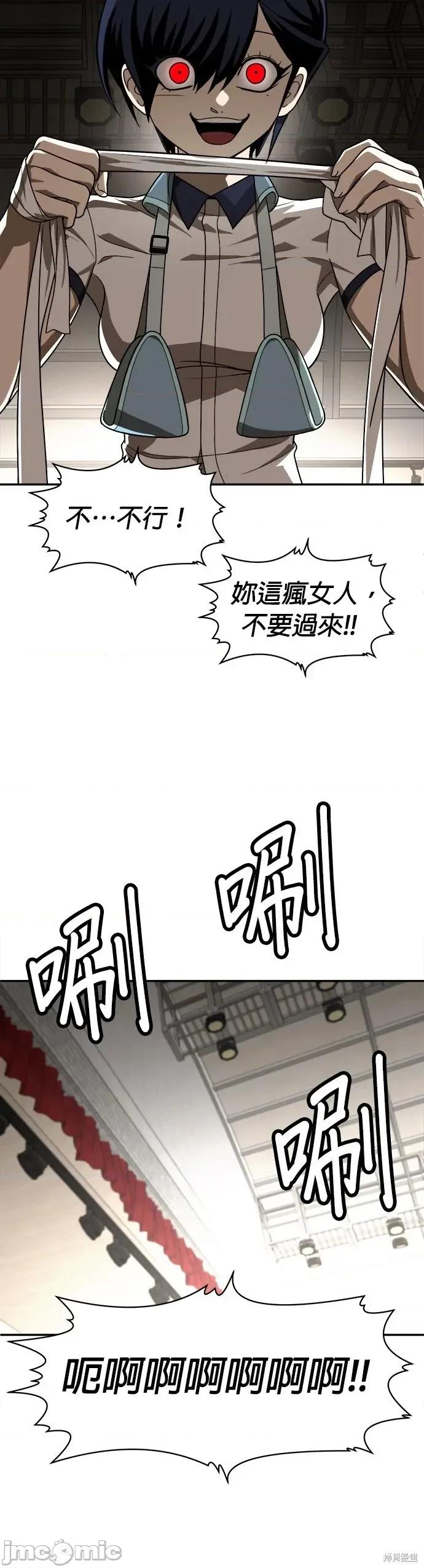 玩物 玩物30 第12页