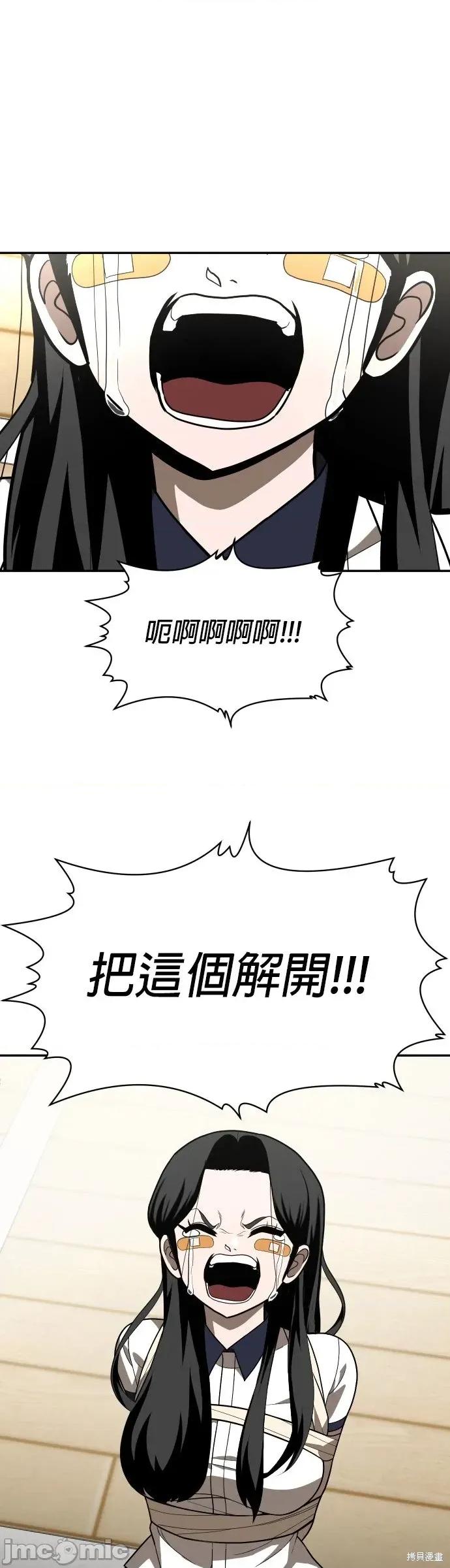 玩物 玩物30 第13页
