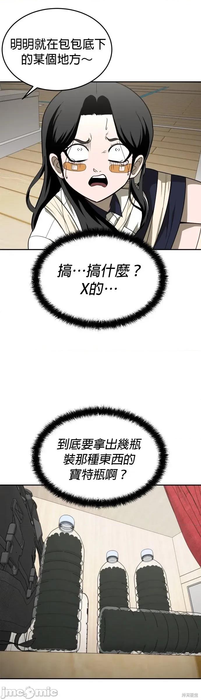 玩物 玩物30 第18页