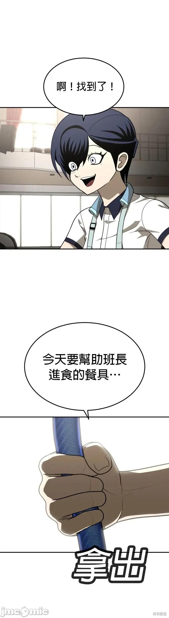 玩物 玩物30 第19页