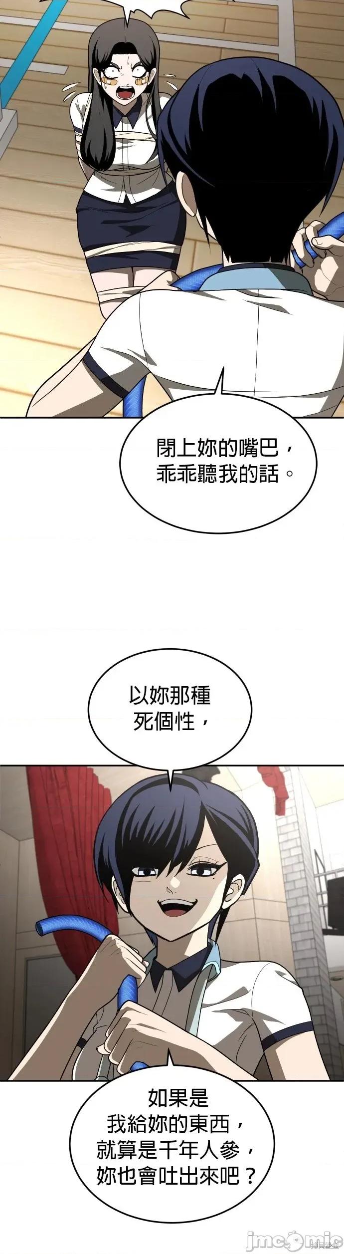 玩物 玩物30 第21页