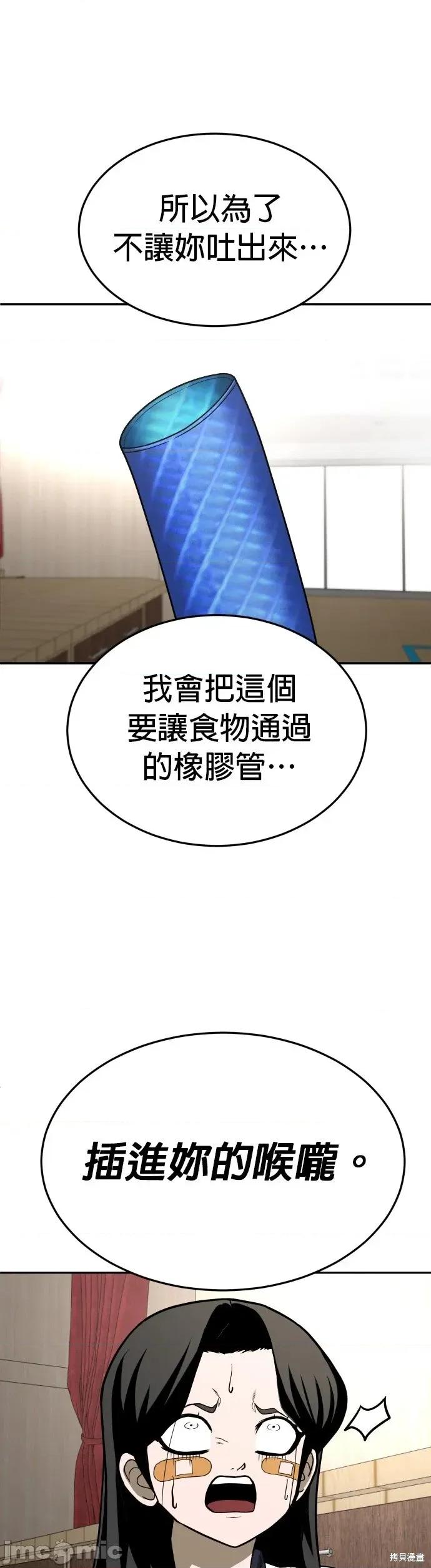 玩物 玩物30 第22页