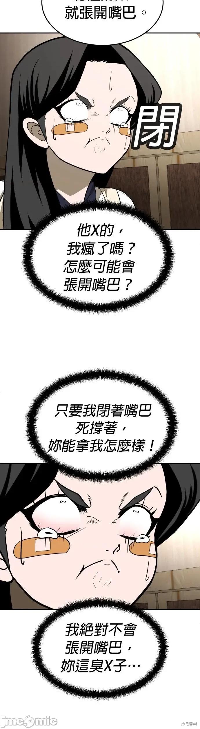 玩物 玩物30 第24页