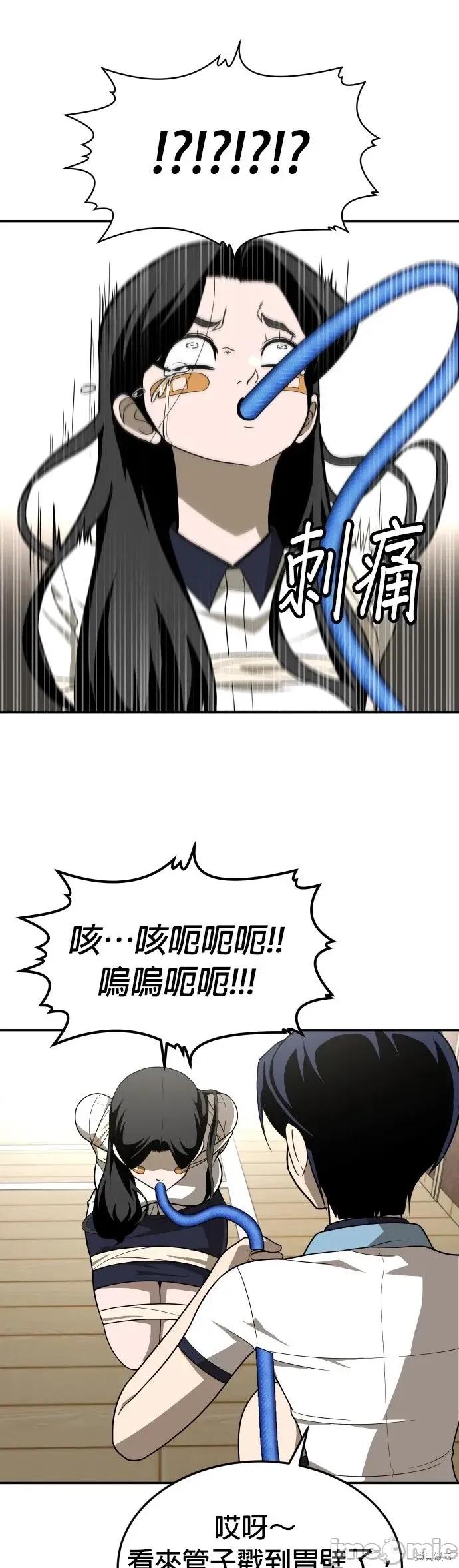 玩物 玩物30 第31页