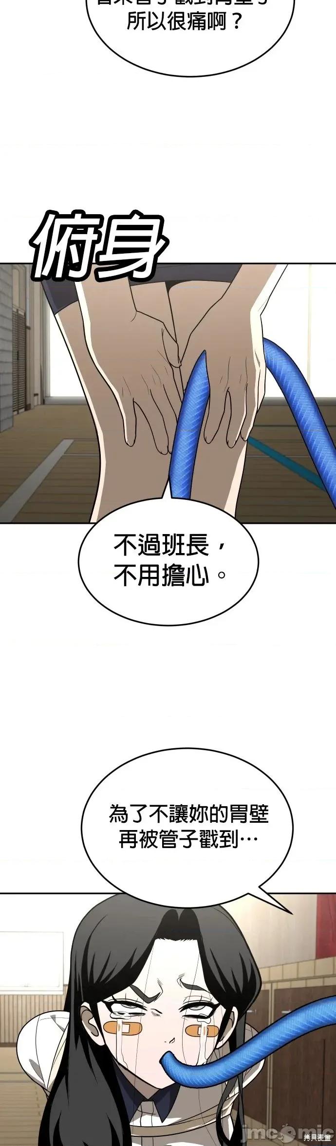 玩物 玩物30 第32页