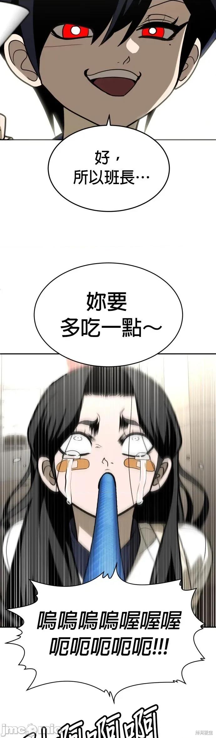 玩物 玩物30 第34页