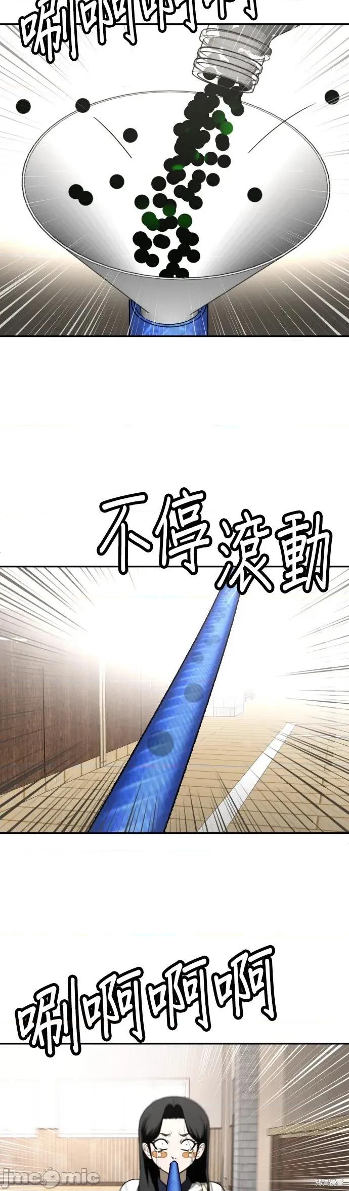 玩物 玩物30 第35页
