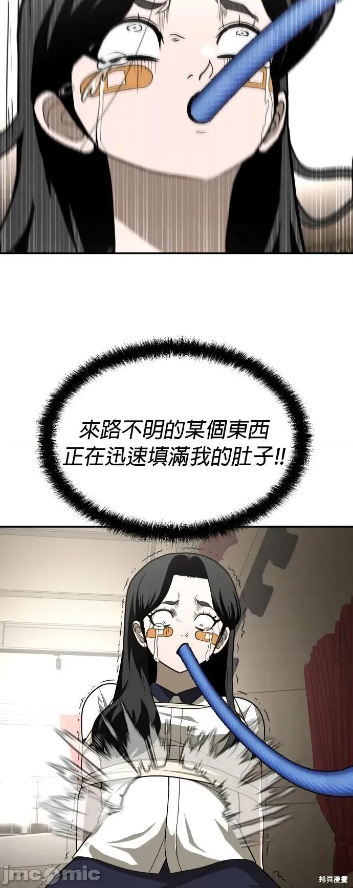 玩物 玩物30 第38页