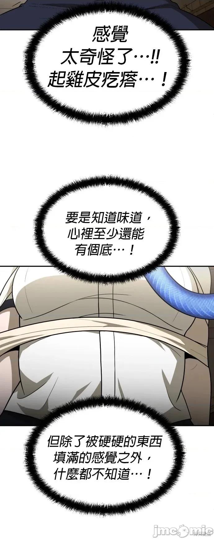 玩物 玩物30 第39页