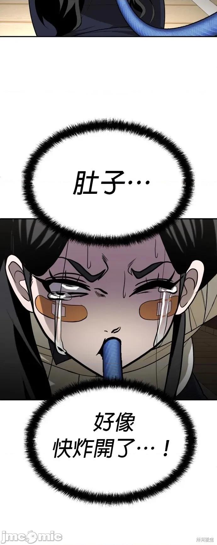 玩物 玩物30 第42页