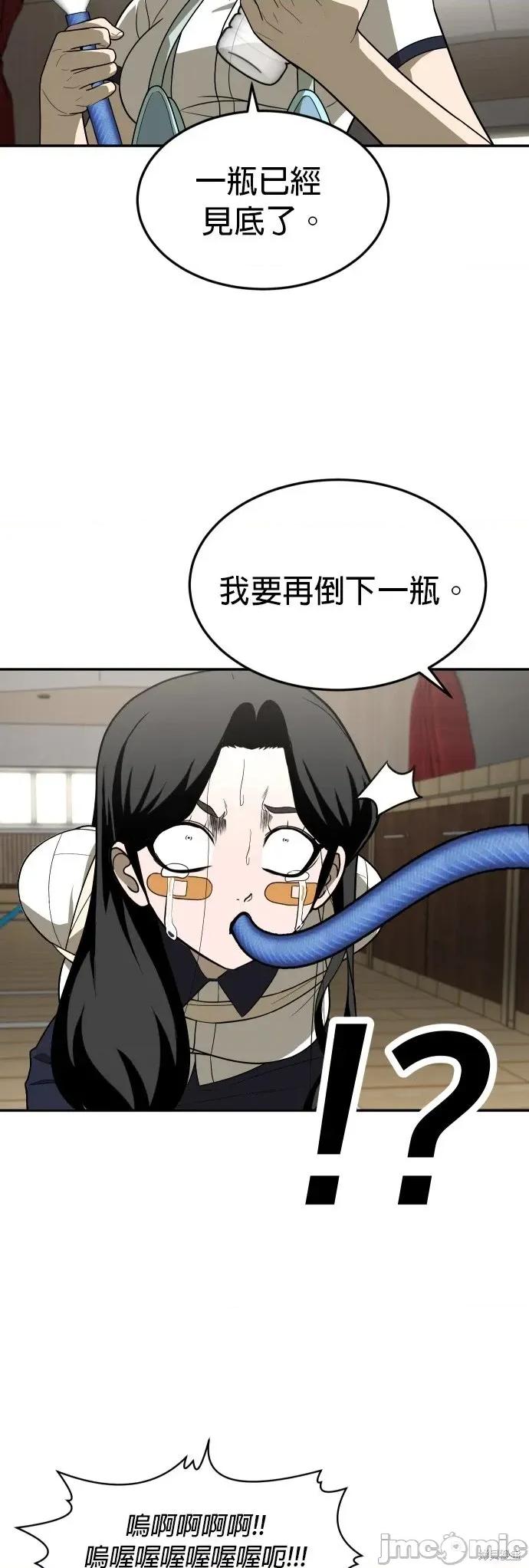 玩物 玩物30 第44页
