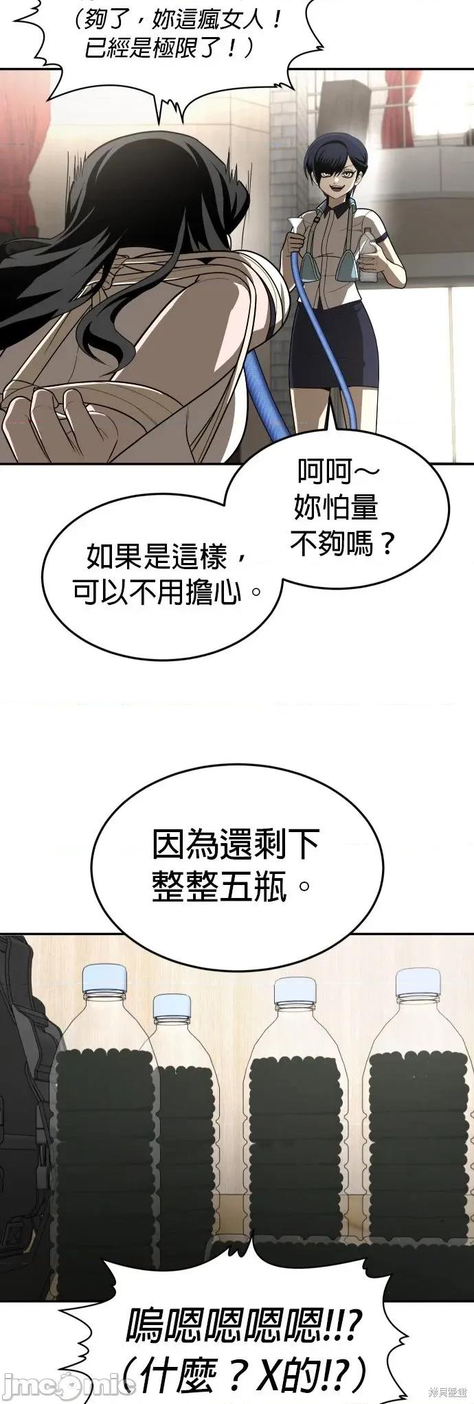 玩物 玩物30 第45页