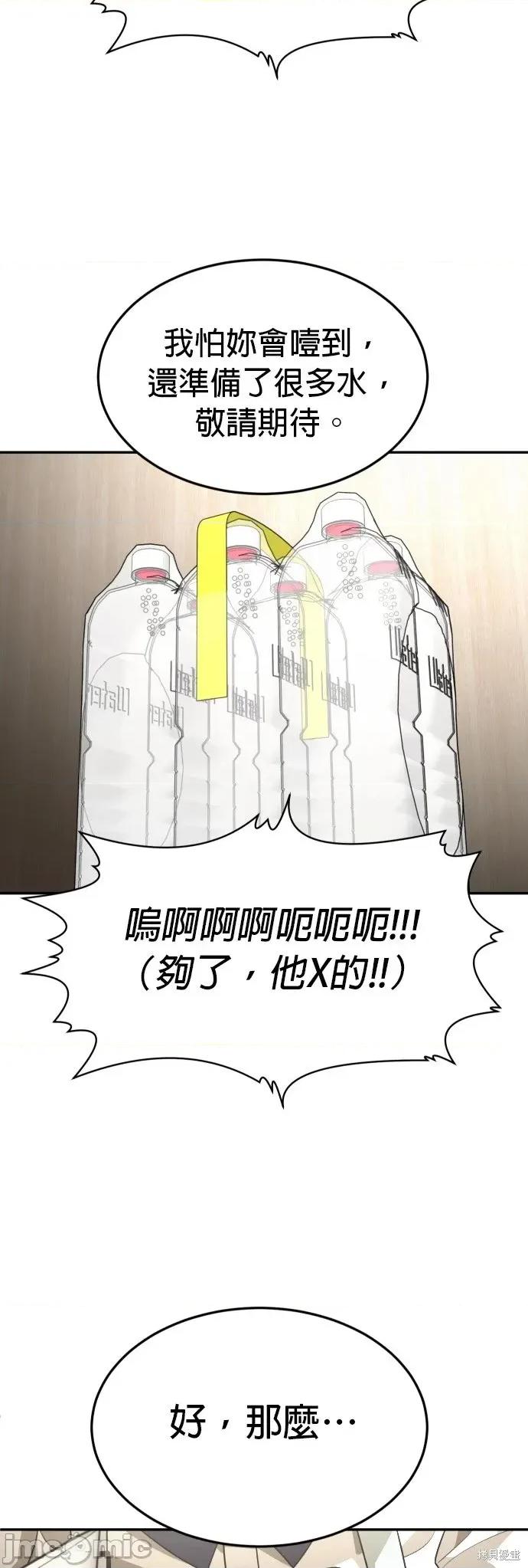 玩物 玩物30 第46页