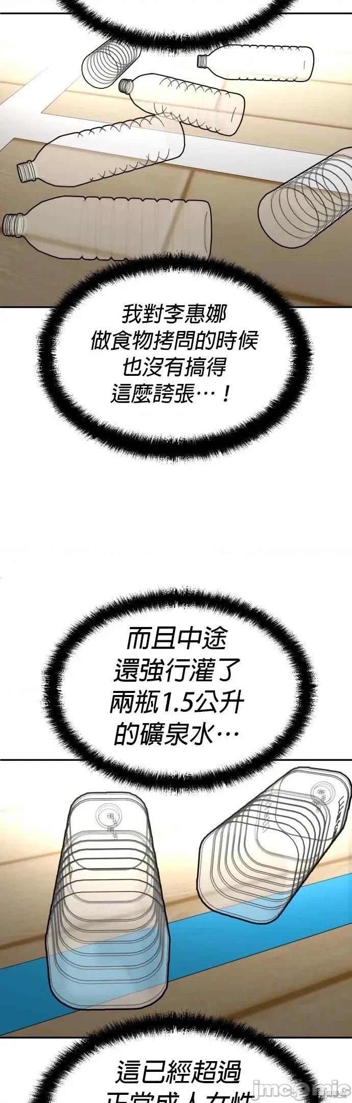 玩物 玩物30 第51页