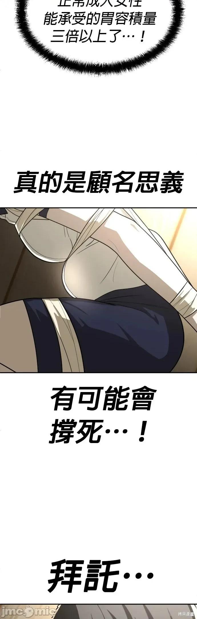 玩物 玩物30 第52页