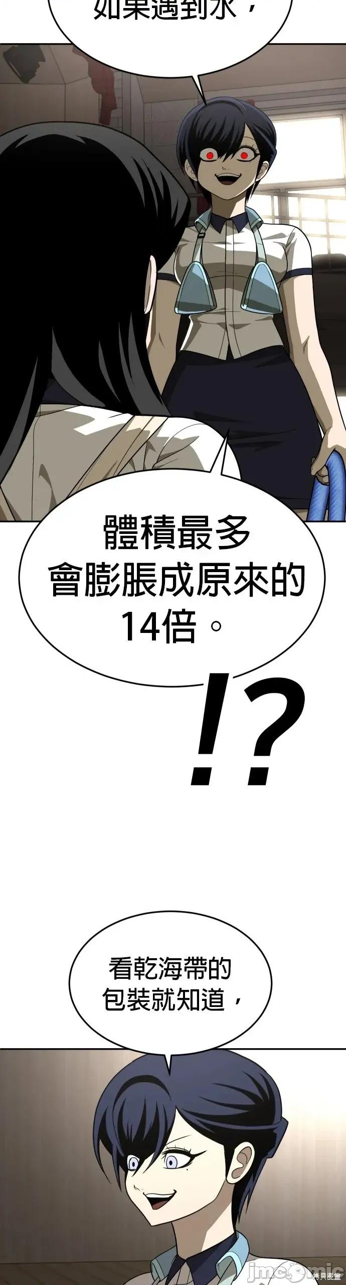 玩物 玩物30 第57页