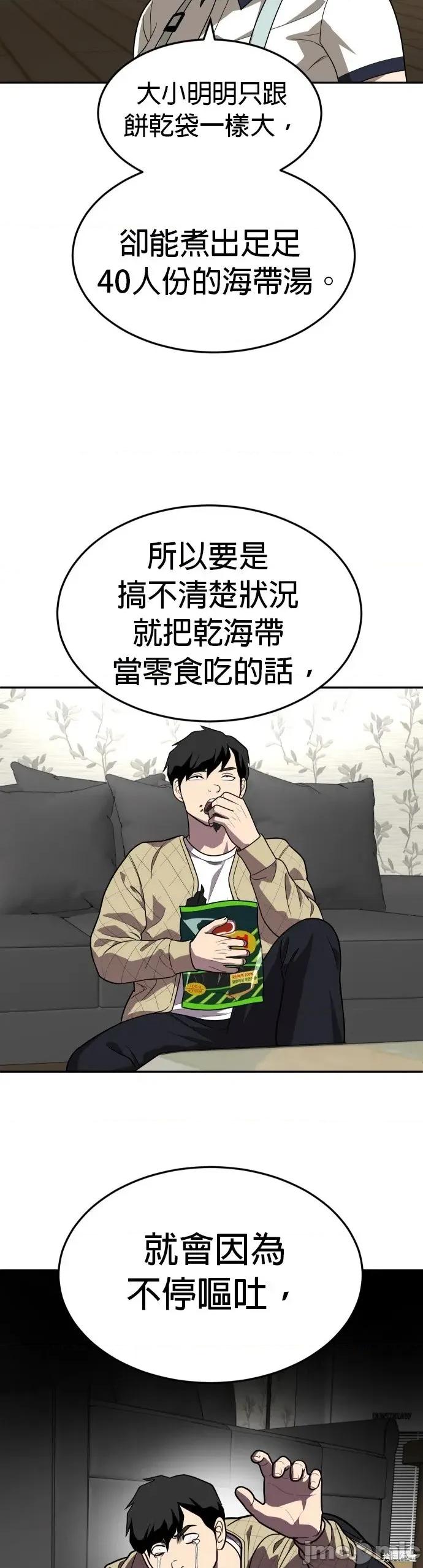 玩物 玩物30 第58页
