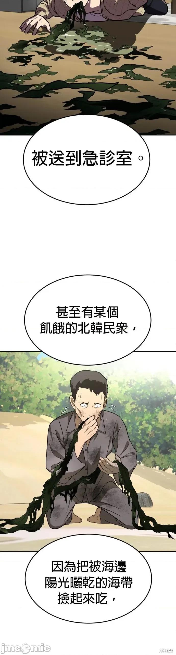 玩物 玩物30 第59页