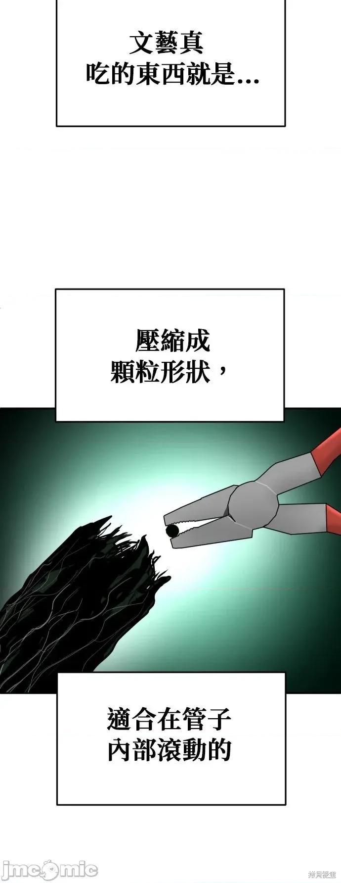 玩物 玩物30 第63页