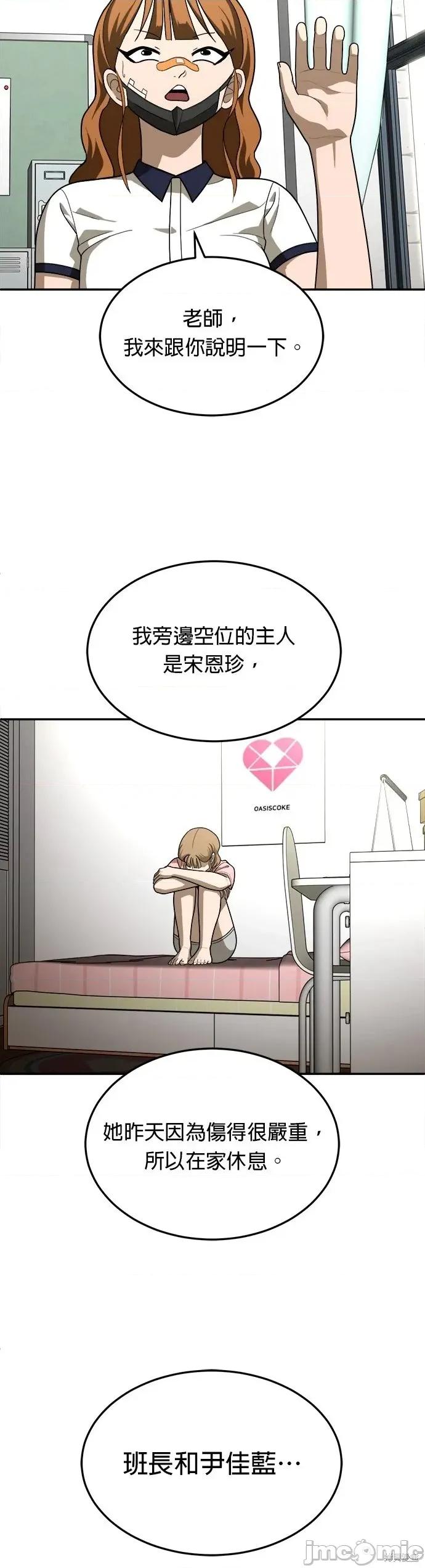 玩物 玩物31 第4页