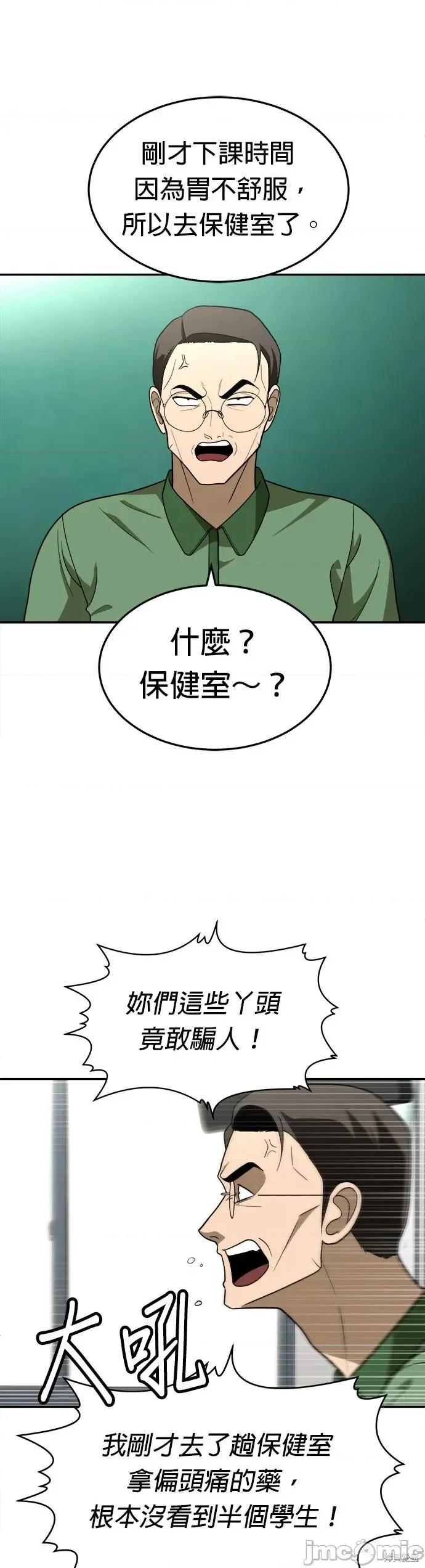 玩物 玩物31 第5页