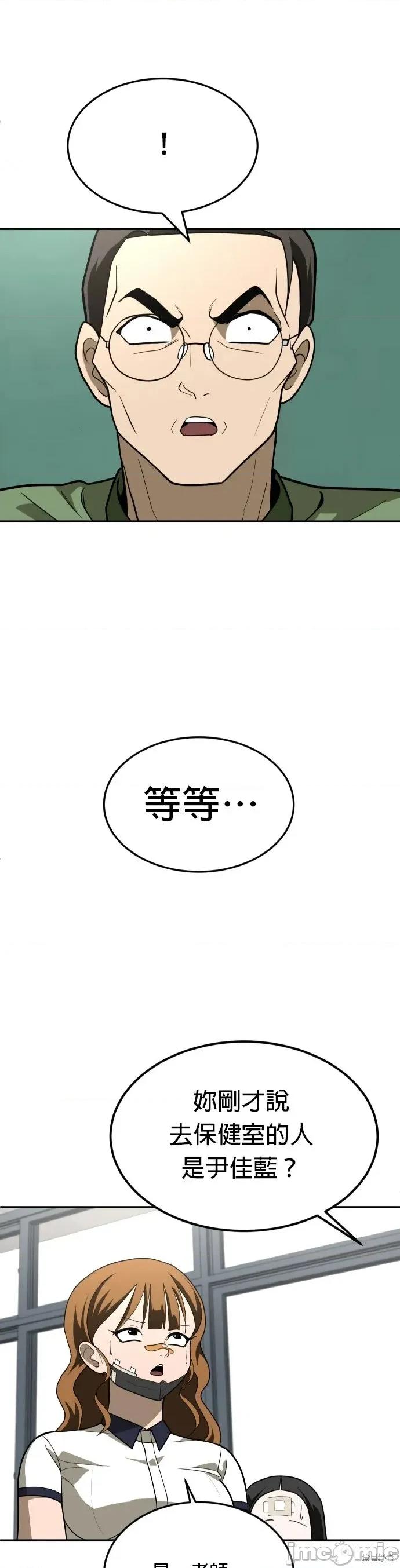 玩物 玩物31 第8页