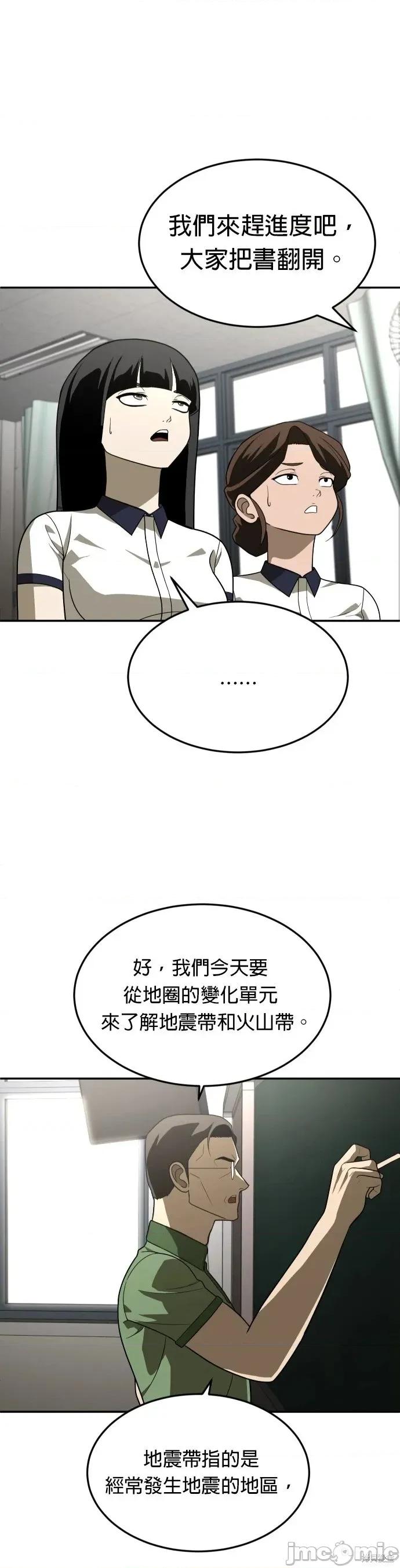 玩物 玩物31 第10页