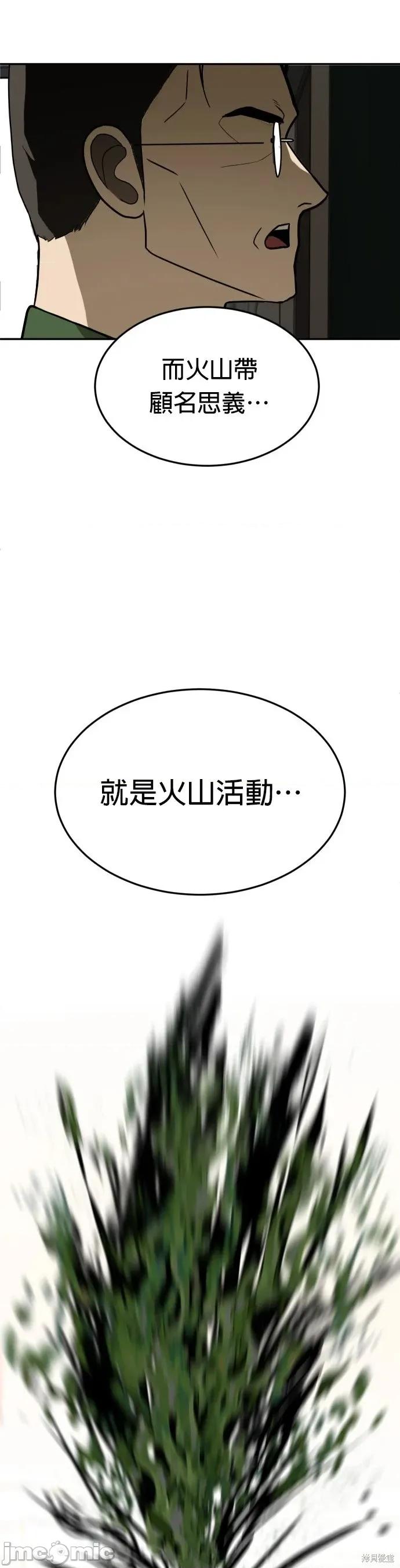 玩物 玩物31 第11页