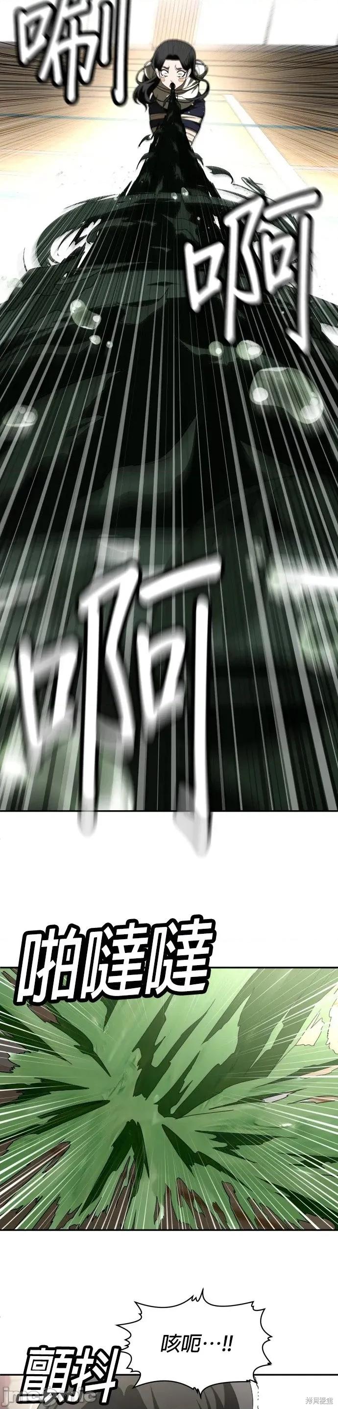 玩物 玩物31 第14页