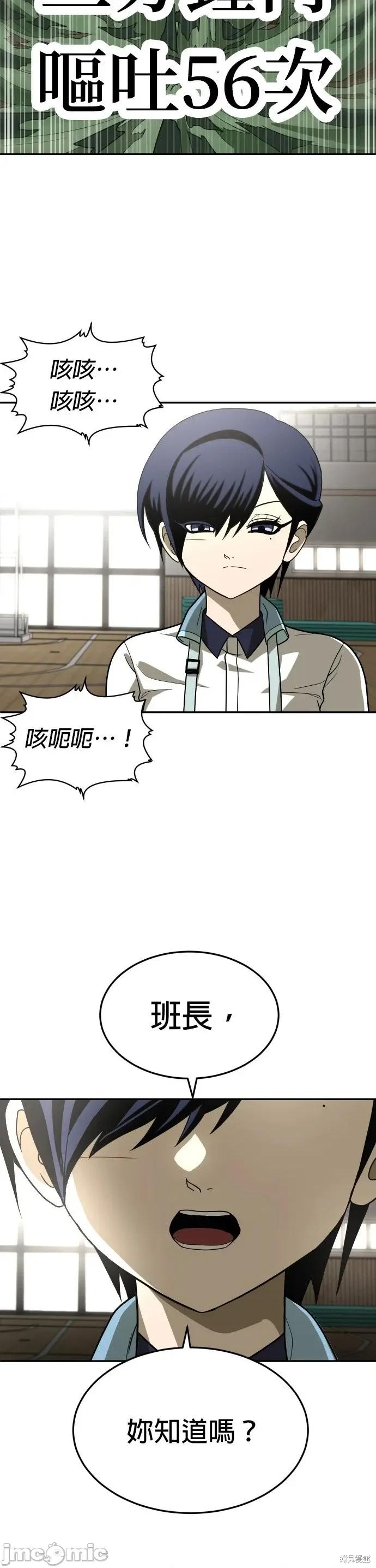玩物 玩物31 第18页