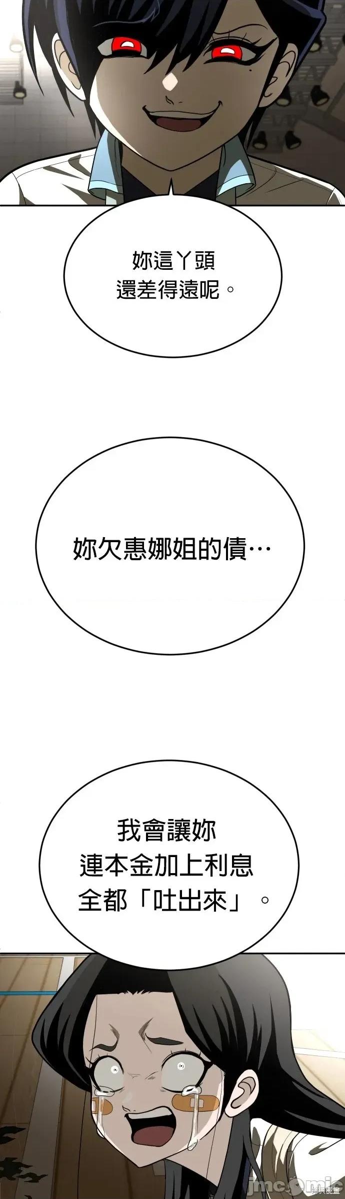 玩物 玩物31 第20页