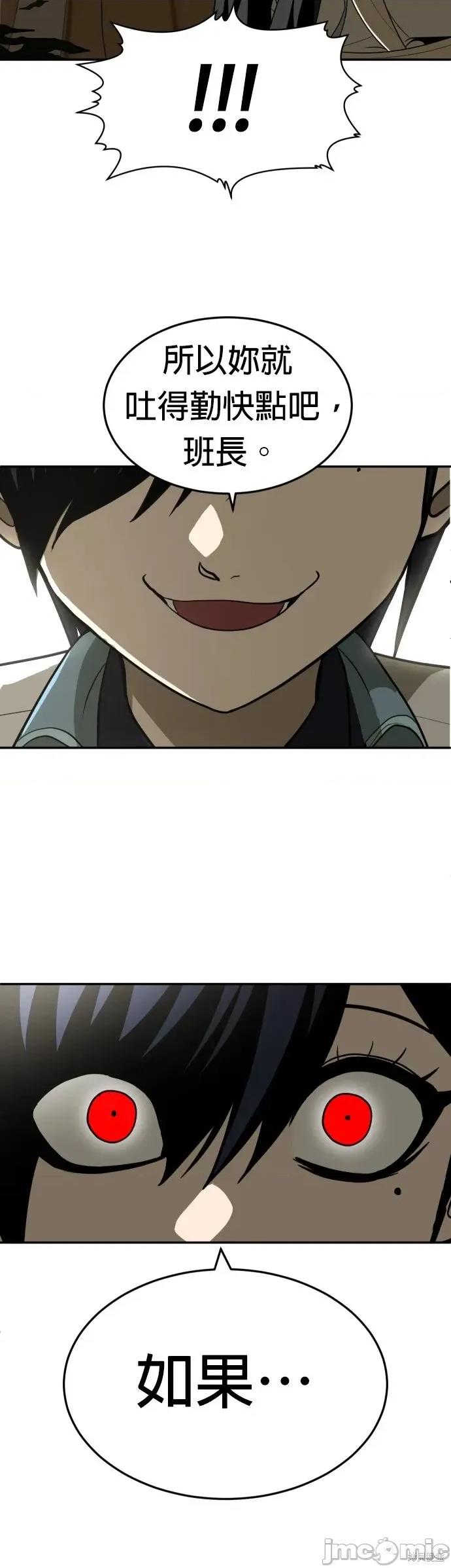 玩物 玩物31 第21页