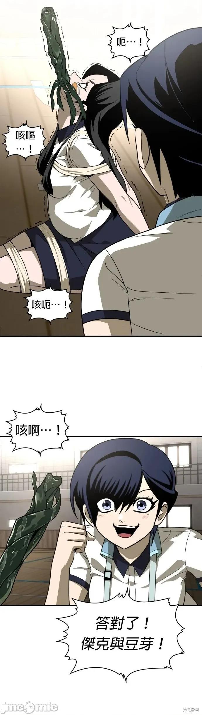 玩物 玩物31 第28页