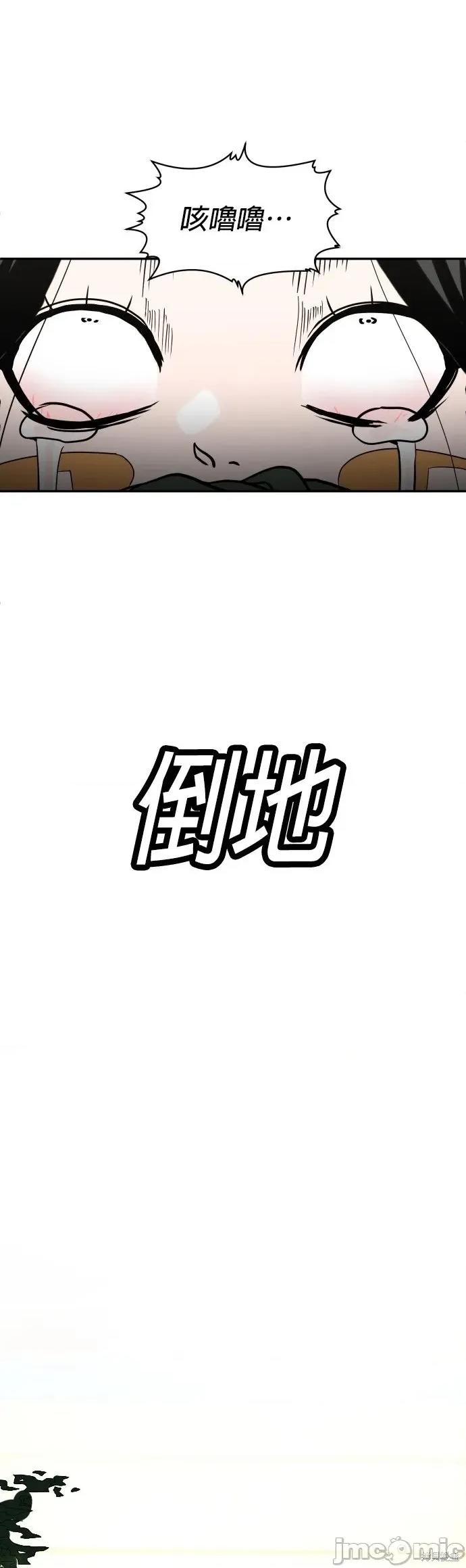 玩物 玩物31 第34页