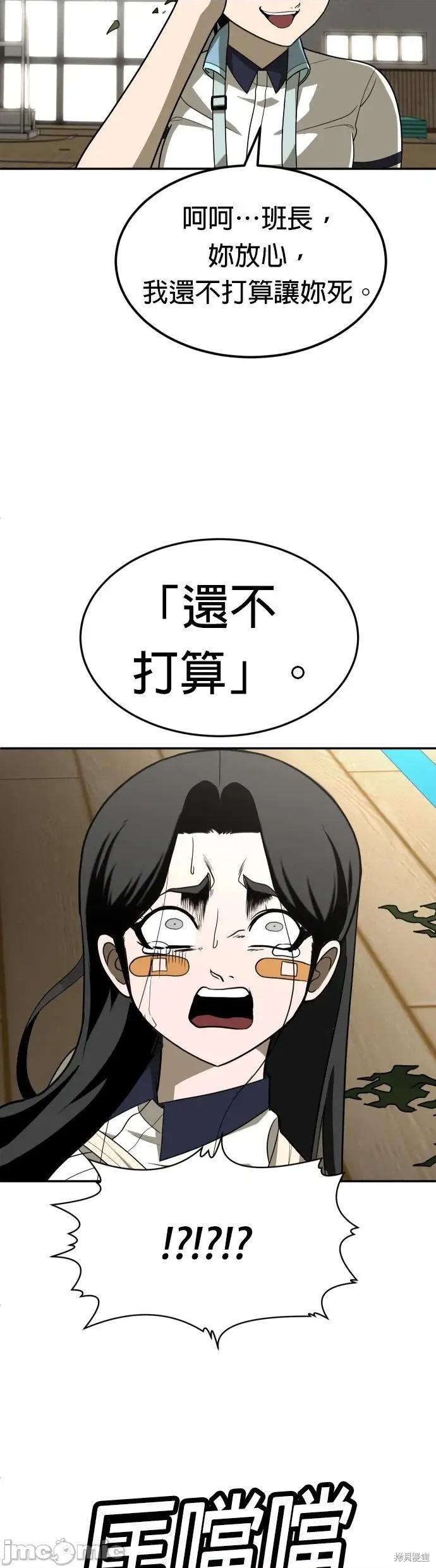 玩物 玩物31 第39页