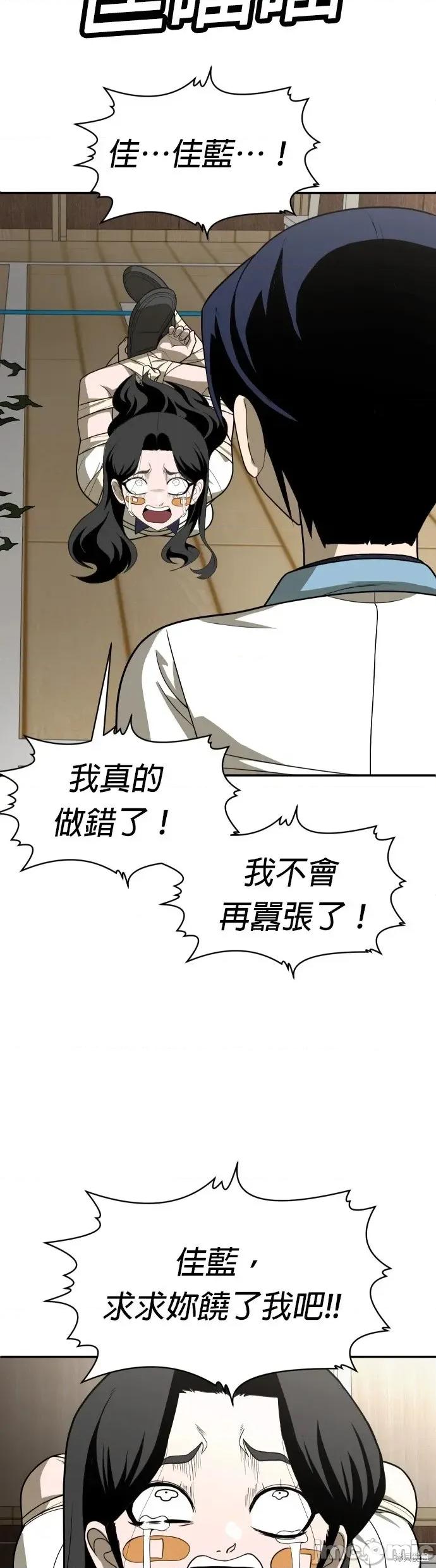 玩物 玩物31 第40页