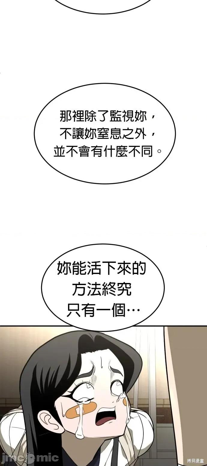 玩物 玩物31 第44页