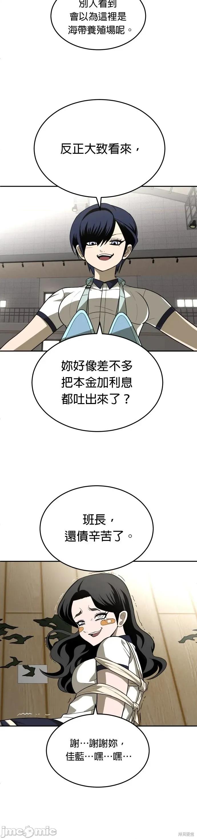 玩物 玩物31 第51页