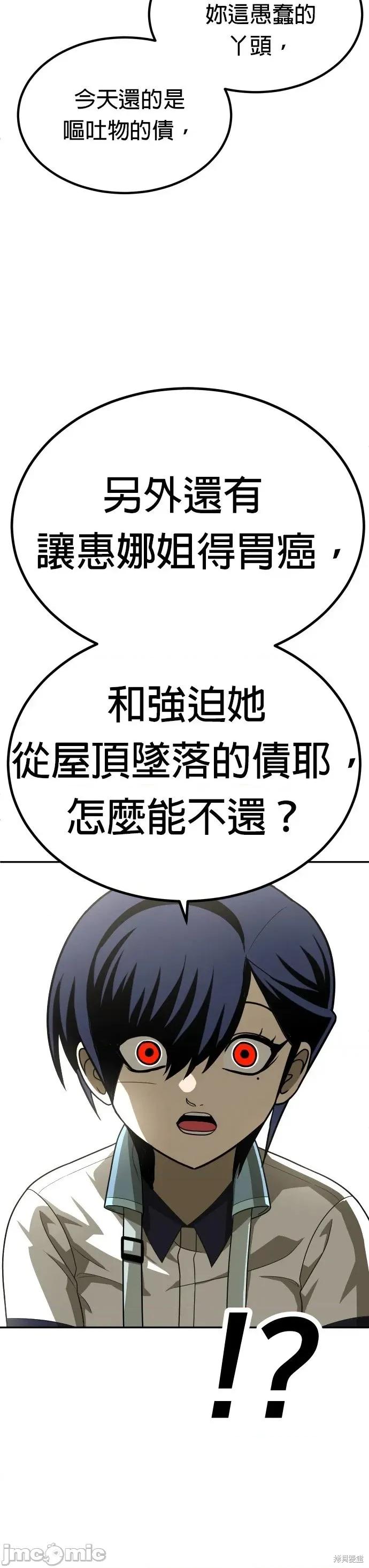 玩物 玩物31 第54页