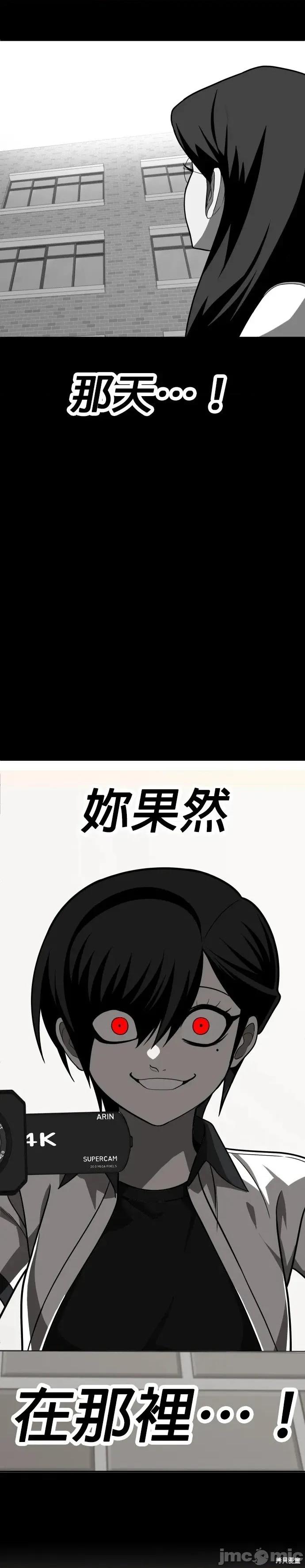 玩物 玩物31 第56页